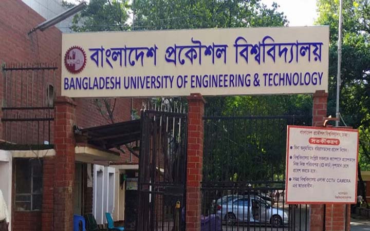 ৪৭ জন শিক্ষক নিয়োগ দেবে বাংলাদেশ প্রকৌশল ও প্রযুক্তি বিশ্ববিদ্যালয়